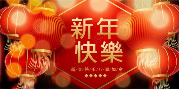 河南綠友環境科技有限公司給大家拜年了